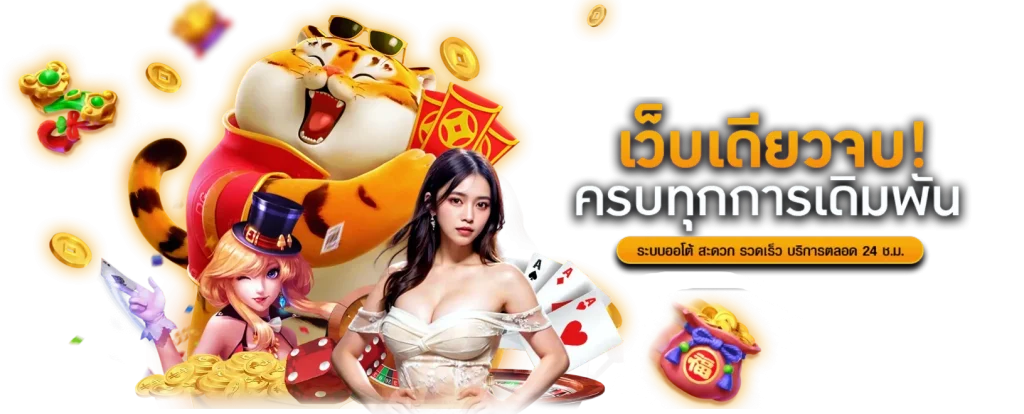 fox1234 - เว็บพนันที่ครบวงจร มั่นคง จ่ายจริง การันตีความปลอดภัย 